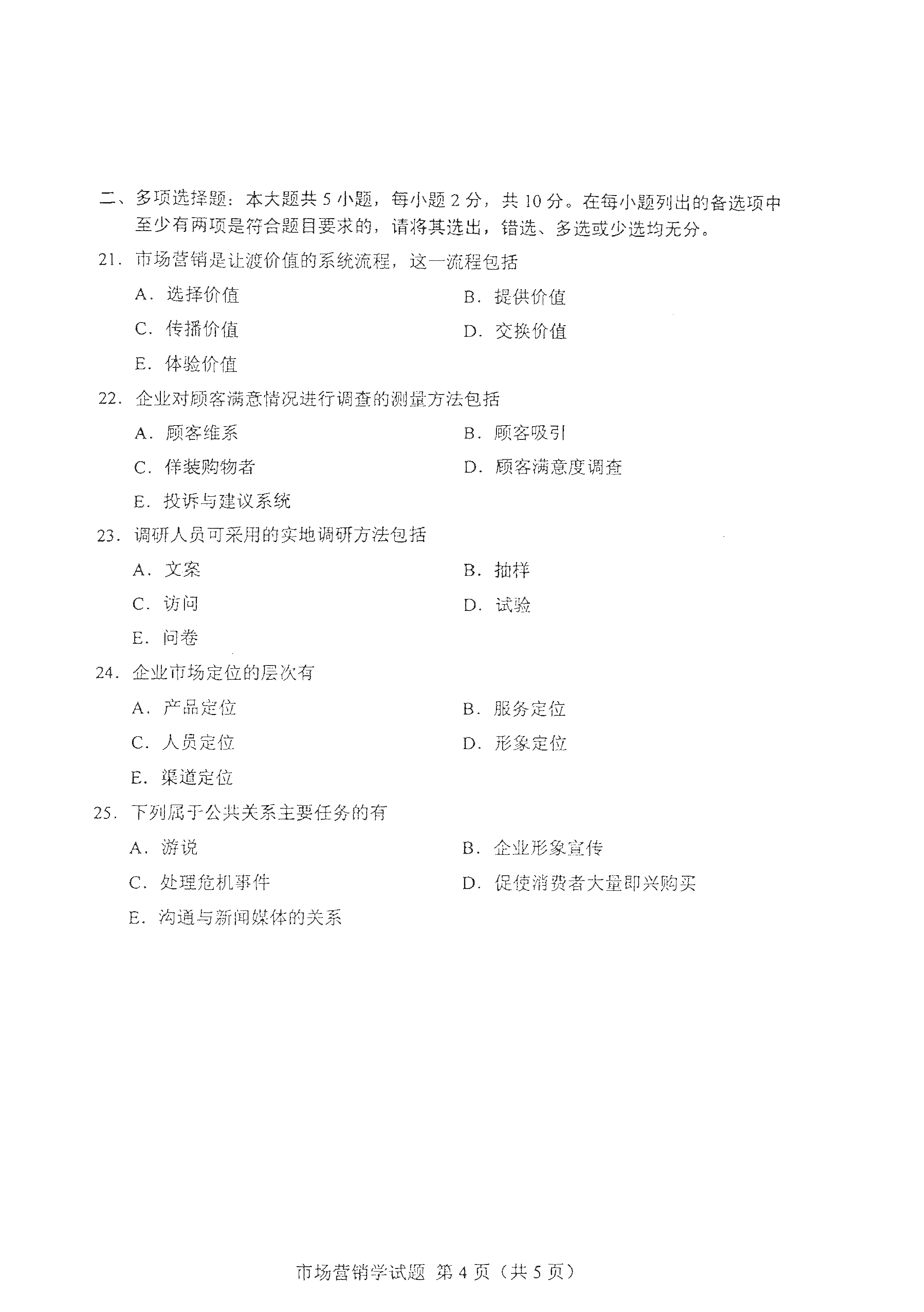 湖南自考網