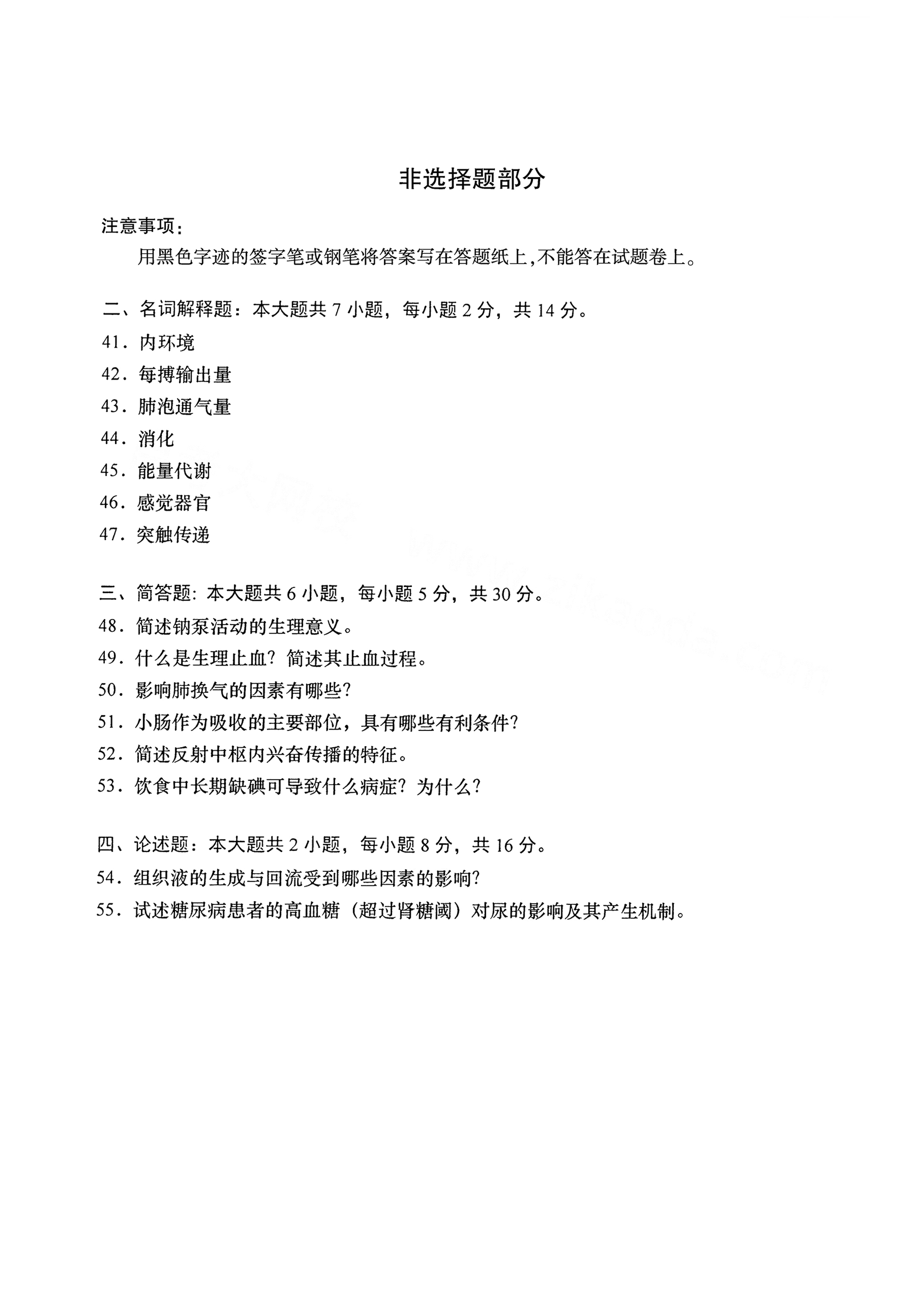 湖南自考網(wǎng)