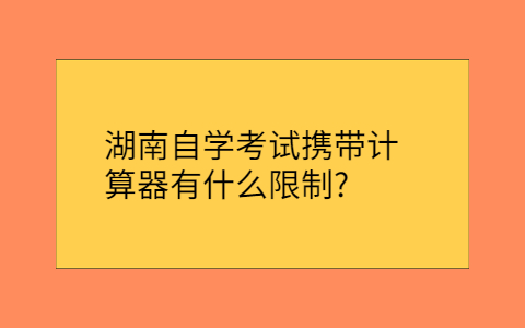 湖南自考網(wǎng)
