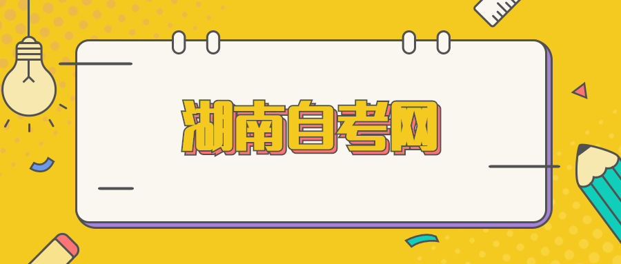 該違禁詞所屬類別:廣告法 湖南自考本科
